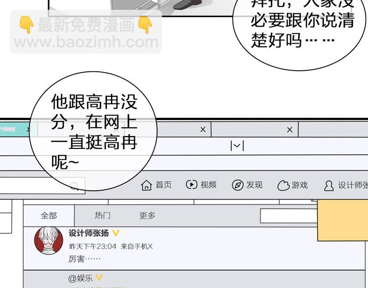 女巨人也要談戀愛 - 第105話 想見卻見不到(2/3) - 8