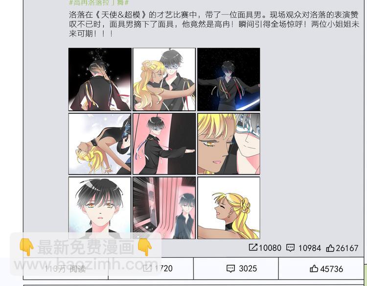 女巨人也要談戀愛 - 第105話 想見卻見不到(2/3) - 1