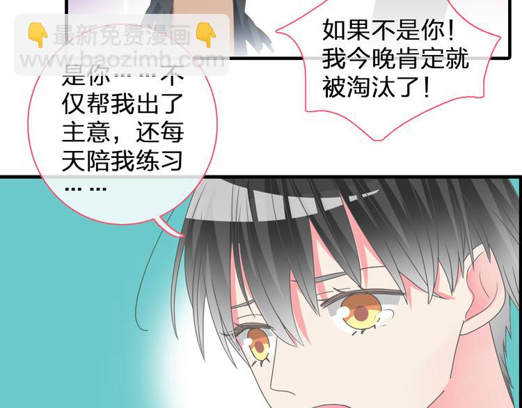 女巨人也要談戀愛 - 第105話 想見卻見不到(1/3) - 8