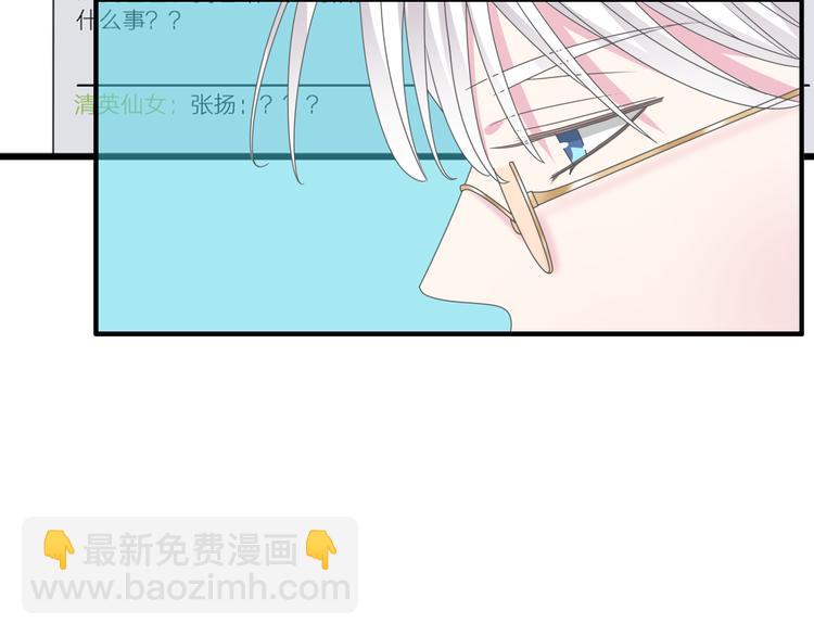 女巨人也要談戀愛 - 第105話 想見卻見不到(2/3) - 4