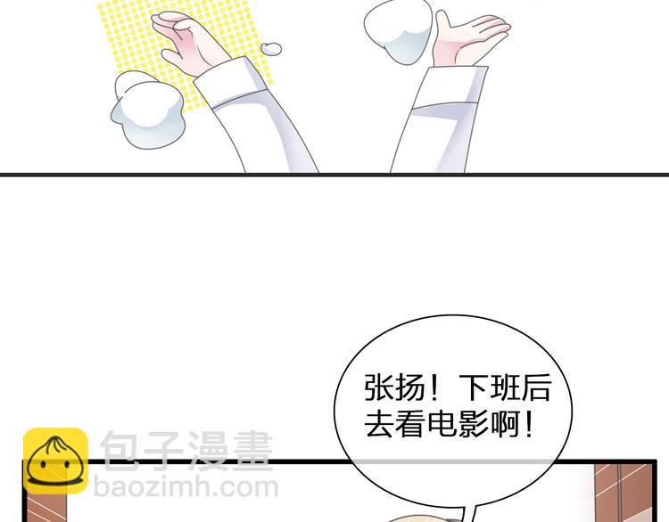 女巨人也要談戀愛 - 第105話 想見卻見不到(2/3) - 7