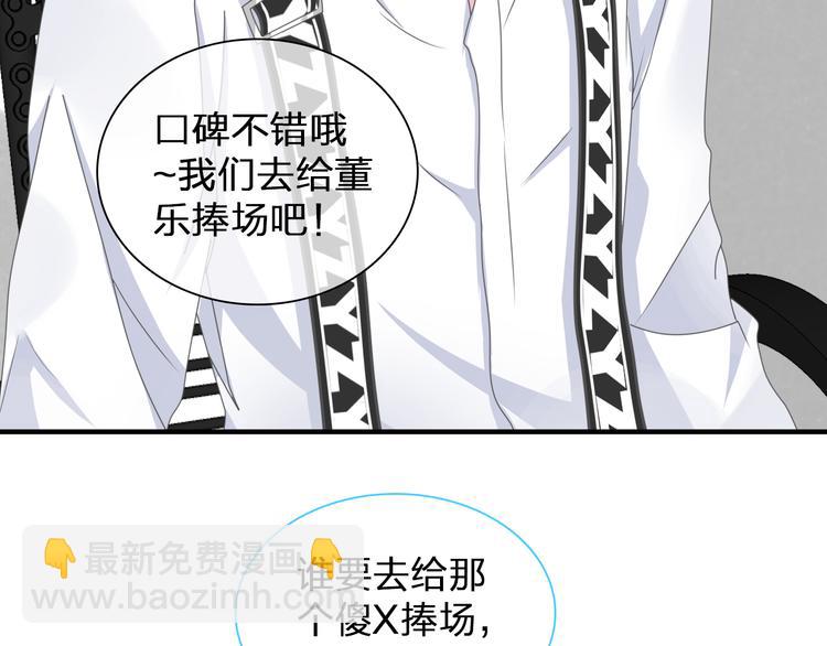 女巨人也要談戀愛 - 第105話 想見卻見不到(2/3) - 2