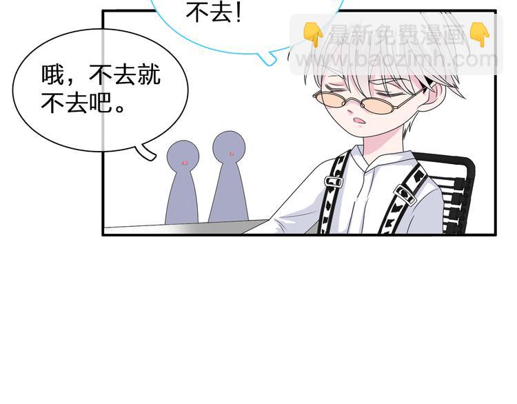 女巨人也要談戀愛 - 第105話 想見卻見不到(2/3) - 3