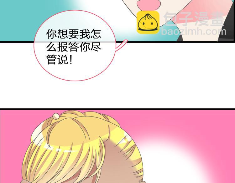 女巨人也要談戀愛 - 第105話 想見卻見不到(1/3) - 1