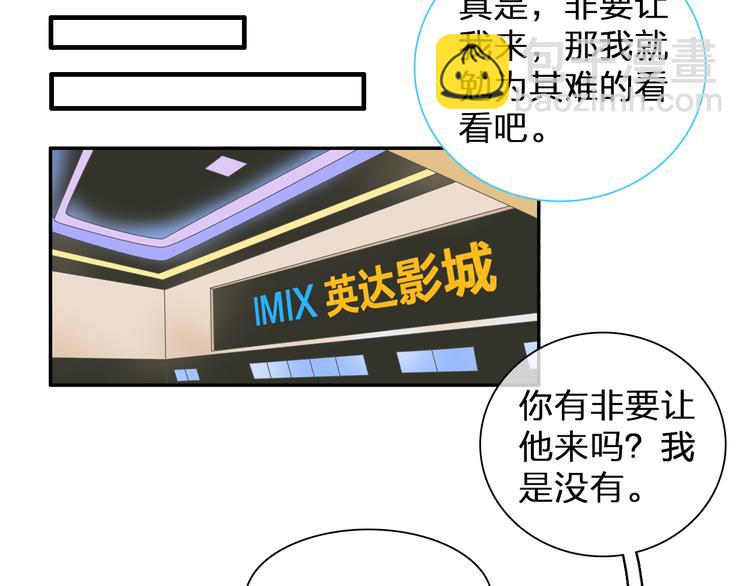 女巨人也要談戀愛 - 第105話 想見卻見不到(2/3) - 5