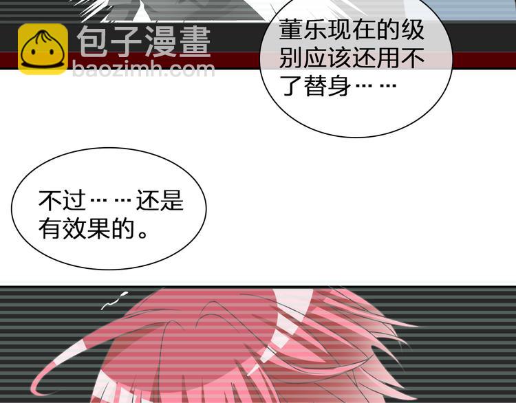 女巨人也要談戀愛 - 第105話 想見卻見不到(2/3) - 8