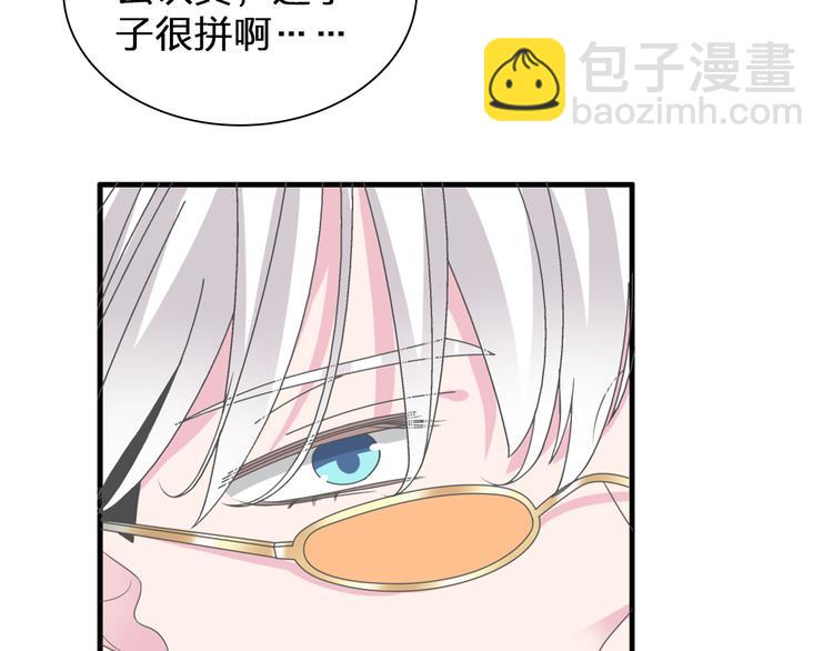 女巨人也要談戀愛 - 第105話 想見卻見不到(2/3) - 2