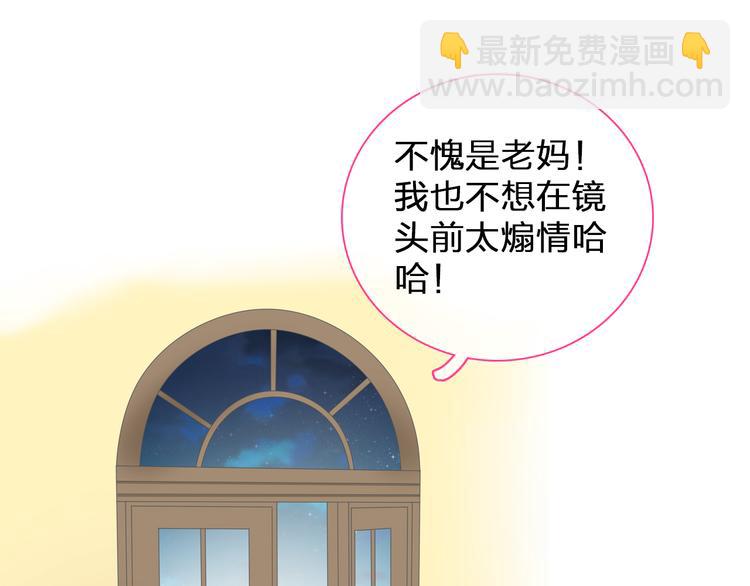 女巨人也要談戀愛 - 第107話 母親(1/3) - 6