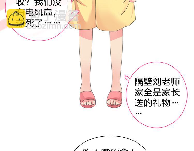 女巨人也要談戀愛 - 第107話 母親(1/3) - 3