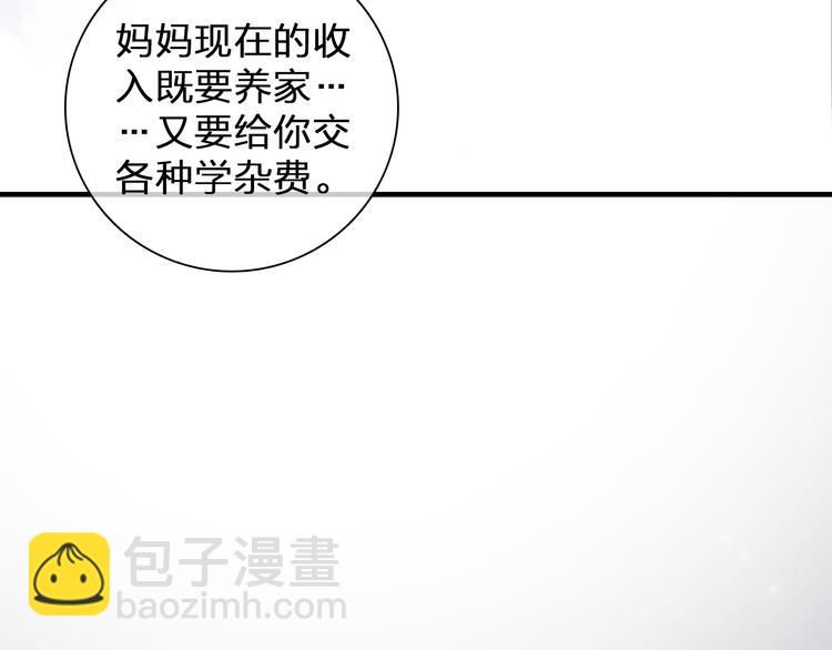 女巨人也要談戀愛 - 第107話 母親(1/3) - 4