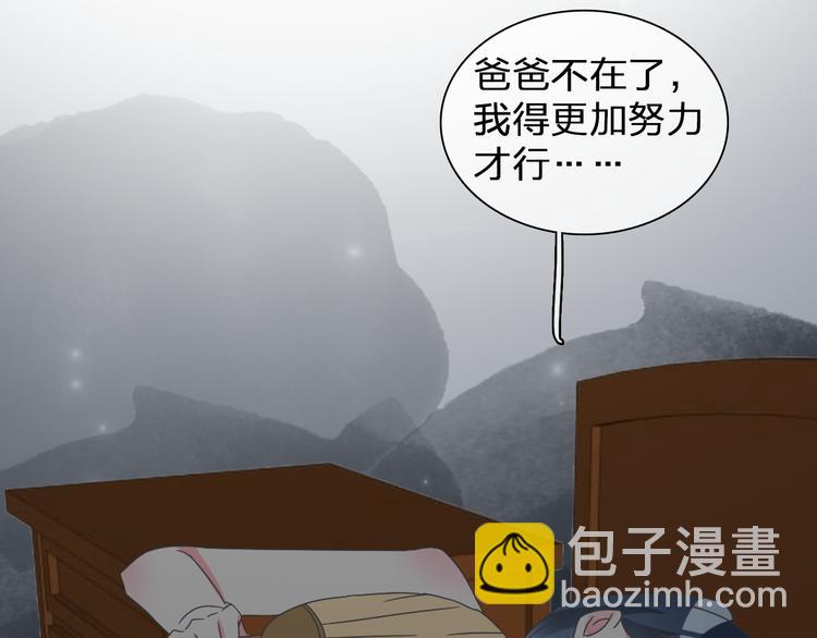 女巨人也要談戀愛 - 第107話 母親(1/3) - 5