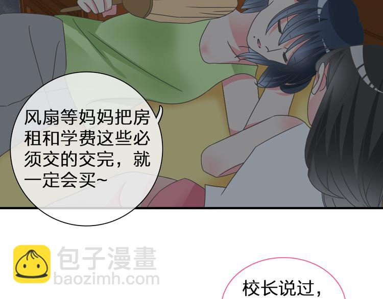 女巨人也要談戀愛 - 第107話 母親(1/3) - 6