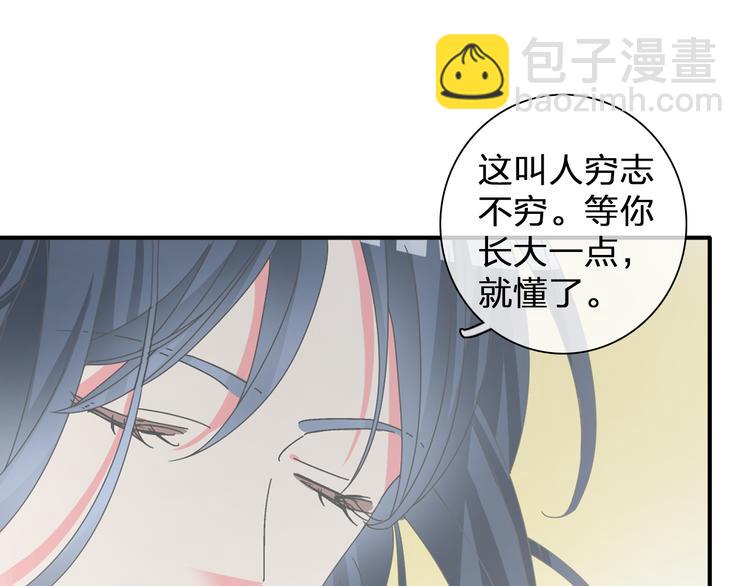 女巨人也要談戀愛 - 第107話 母親(1/3) - 8