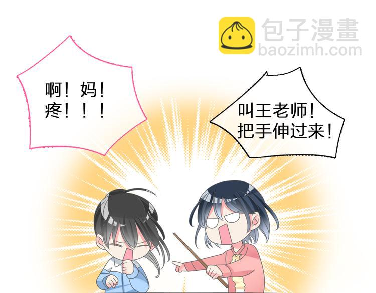 女巨人也要談戀愛 - 第107話 母親(1/3) - 6