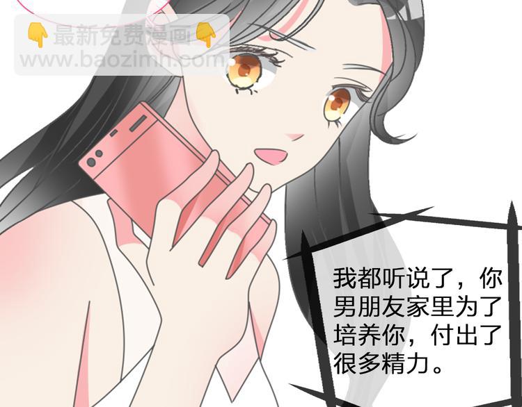 女巨人也要談戀愛 - 第107話 母親(2/3) - 7