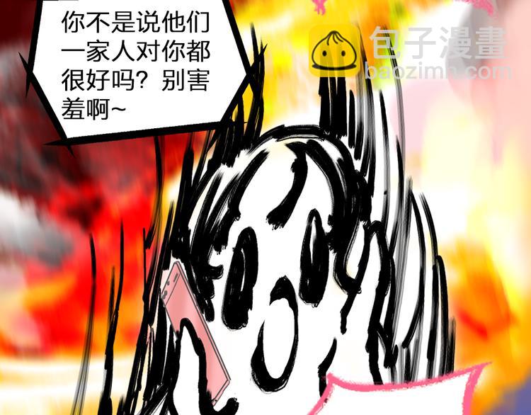 女巨人也要談戀愛 - 第107話 母親(2/3) - 2