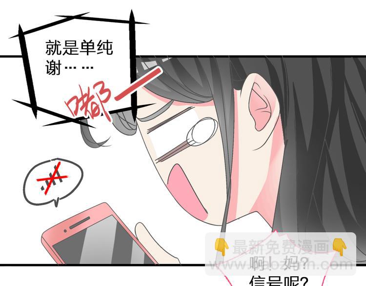 女巨人也要談戀愛 - 第107話 母親(2/3) - 4