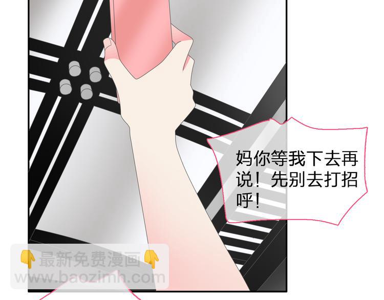 女巨人也要談戀愛 - 第107話 母親(2/3) - 6