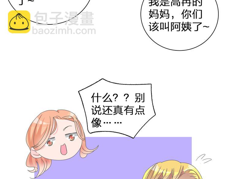 女巨人也要談戀愛 - 第107話 母親(2/3) - 5