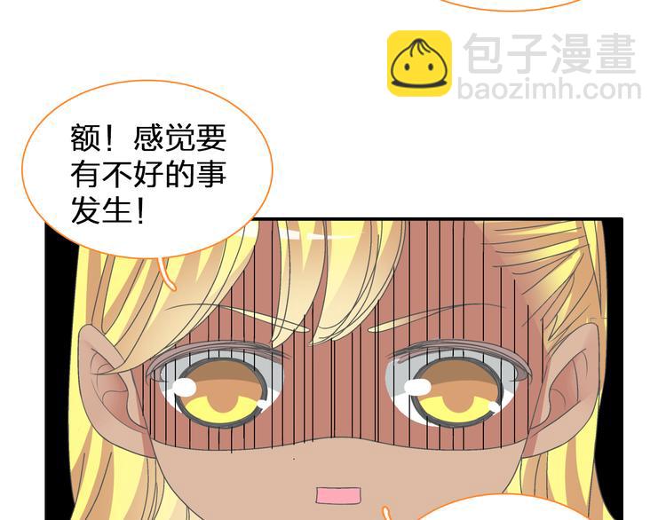 女巨人也要談戀愛 - 第107話 母親(2/3) - 2