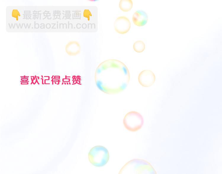 女巨人也要談戀愛 - 第107話 母親(2/3) - 8