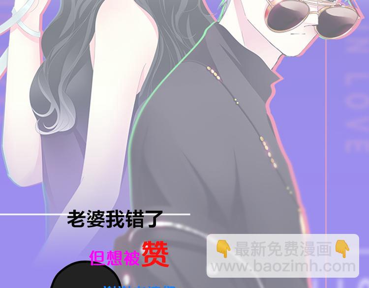 女巨人也要談戀愛 - 第109話 暗箭難防(3/3) - 1