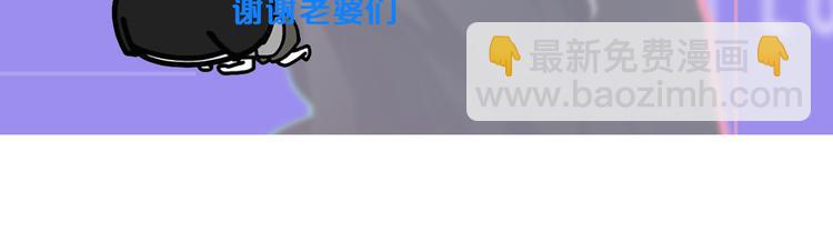 女巨人也要談戀愛 - 第109話 暗箭難防(3/3) - 2