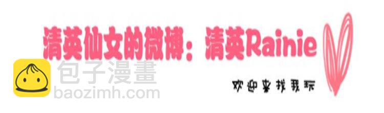 女巨人也要談戀愛 - 第109話 暗箭難防(3/3) - 1