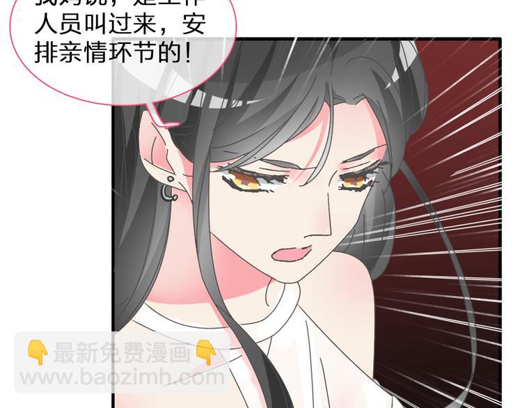 女巨人也要談戀愛 - 第109話 暗箭難防(1/3) - 4