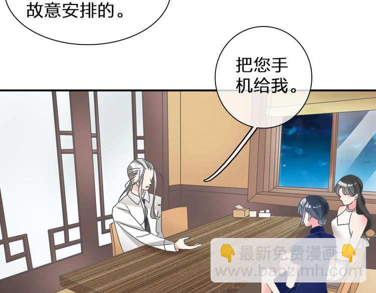 女巨人也要談戀愛 - 第109話 暗箭難防(1/3) - 7