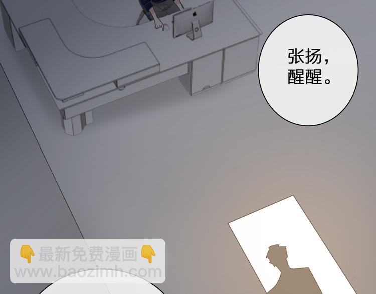 女巨人也要談戀愛 - 第109話 暗箭難防(1/3) - 5