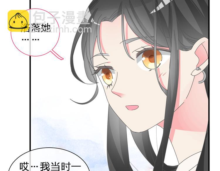 女巨人也要談戀愛 - 第109話 暗箭難防(2/3) - 8