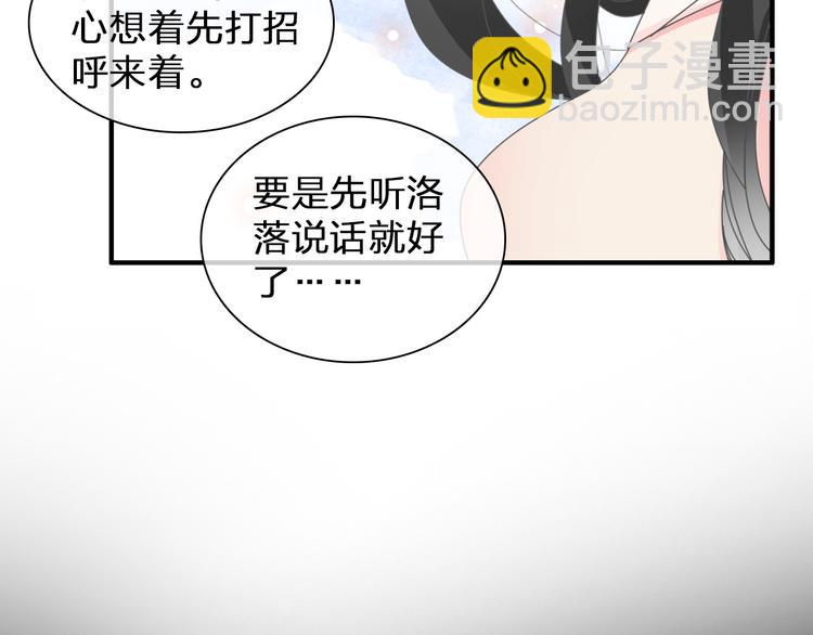 女巨人也要談戀愛 - 第109話 暗箭難防(2/3) - 1