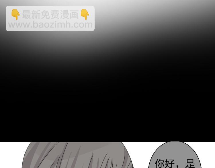 女巨人也要談戀愛 - 第109話 暗箭難防(2/3) - 2