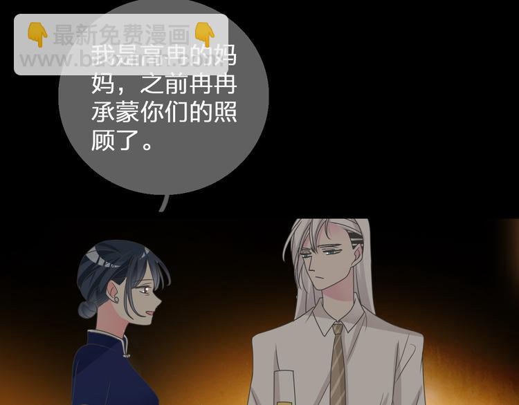 女巨人也要談戀愛 - 第109話 暗箭難防(2/3) - 4