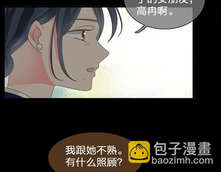 女巨人也要談戀愛 - 第109話 暗箭難防(2/3) - 6