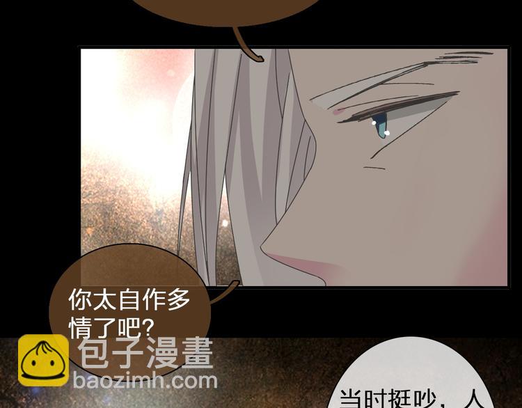 女巨人也要談戀愛 - 第109話 暗箭難防(2/3) - 7