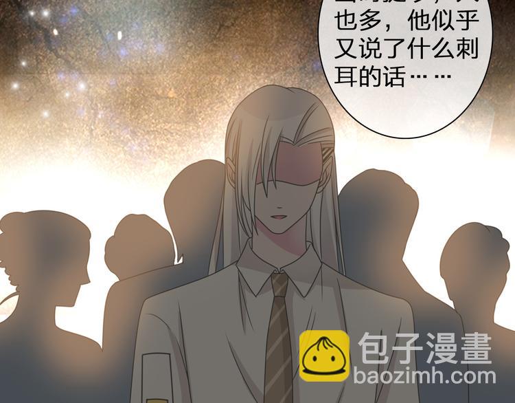 女巨人也要談戀愛 - 第109話 暗箭難防(2/3) - 8