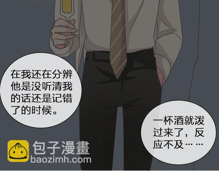 女巨人也要談戀愛 - 第109話 暗箭難防(2/3) - 1