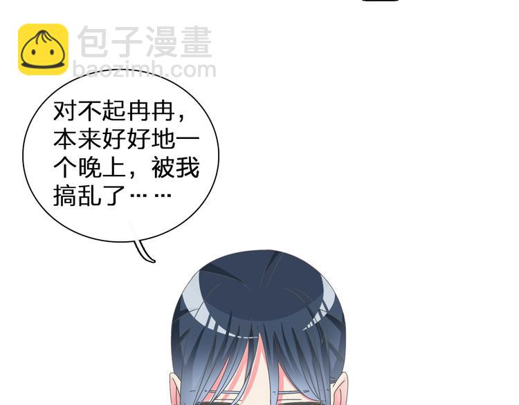 女巨人也要談戀愛 - 第109話 暗箭難防(2/3) - 2