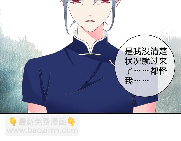 女巨人也要談戀愛 - 第109話 暗箭難防(2/3) - 3