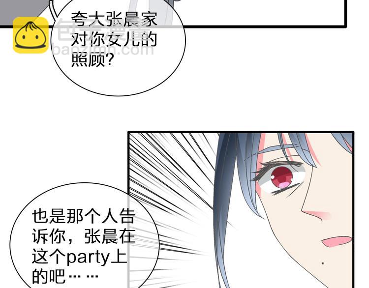 女巨人也要談戀愛 - 第109話 暗箭難防(2/3) - 5