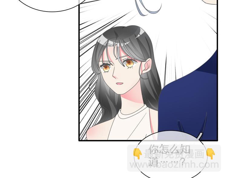 女巨人也要談戀愛 - 第109話 暗箭難防(2/3) - 6