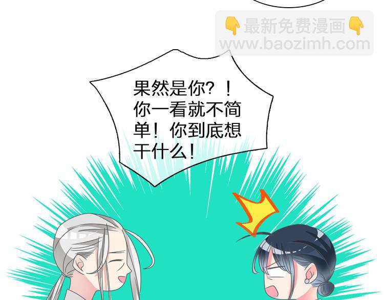 女巨人也要談戀愛 - 第109話 暗箭難防(2/3) - 7