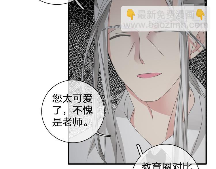 女巨人也要談戀愛 - 第109話 暗箭難防(2/3) - 1