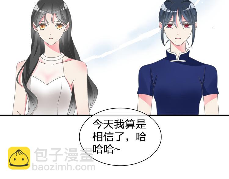 女巨人也要談戀愛 - 第109話 暗箭難防(2/3) - 3