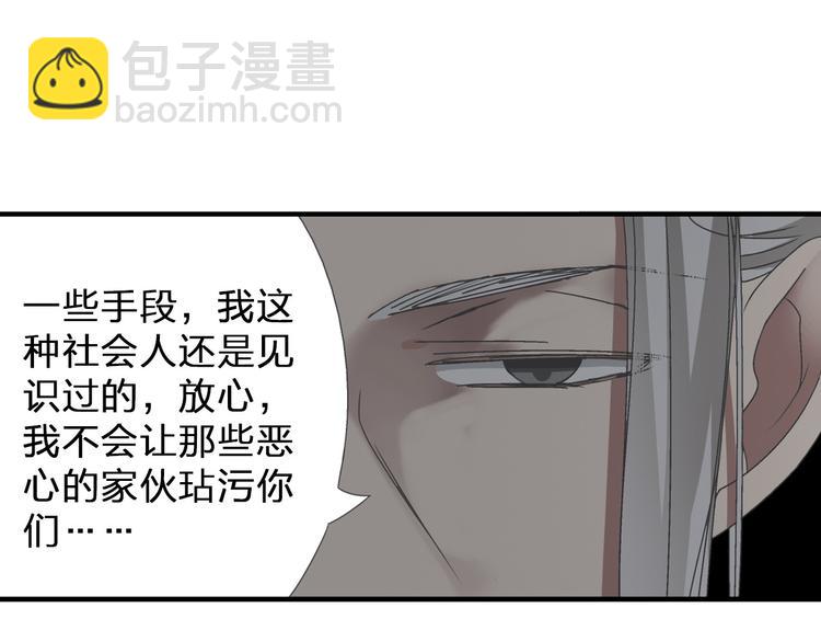 女巨人也要談戀愛 - 第109話 暗箭難防(2/3) - 4