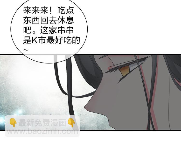 女巨人也要談戀愛 - 第109話 暗箭難防(2/3) - 7