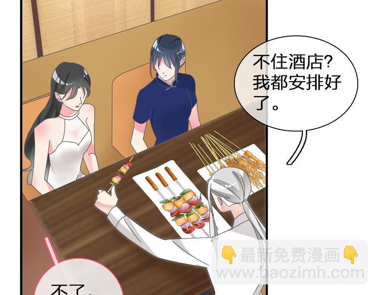 女巨人也要談戀愛 - 第109話 暗箭難防(2/3) - 4