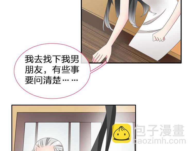 女巨人也要談戀愛 - 第109話 暗箭難防(2/3) - 6